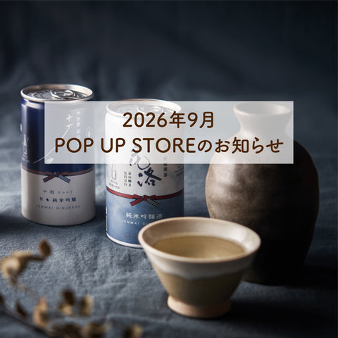 2026年9月 POP UP STOREのお知らせ
