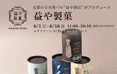 【6/1〜6/16】ルクアイーレでポップアップ開催中です