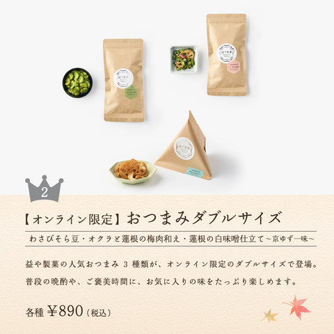 いつもの晩酌に、うれしい大容量。