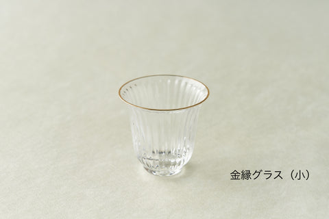 日本酒ガラス酒器|ミニ金縁グラス