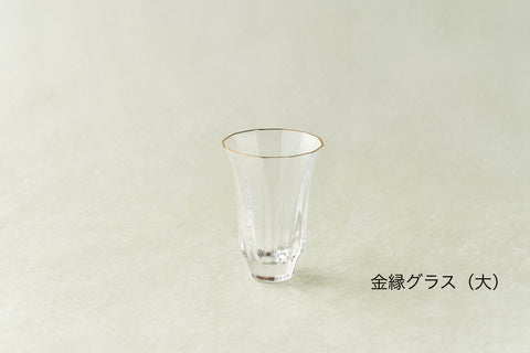 日本酒ガラス酒器|金縁グラス