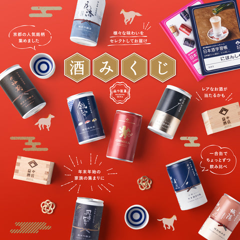 京都の日本酒一合缶7缶セット