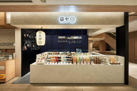 益や GINZA SIX店のご案内