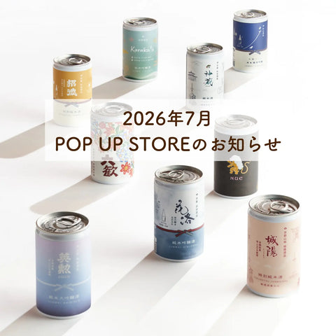 2026年7月 POP UP STOREのお知らせ