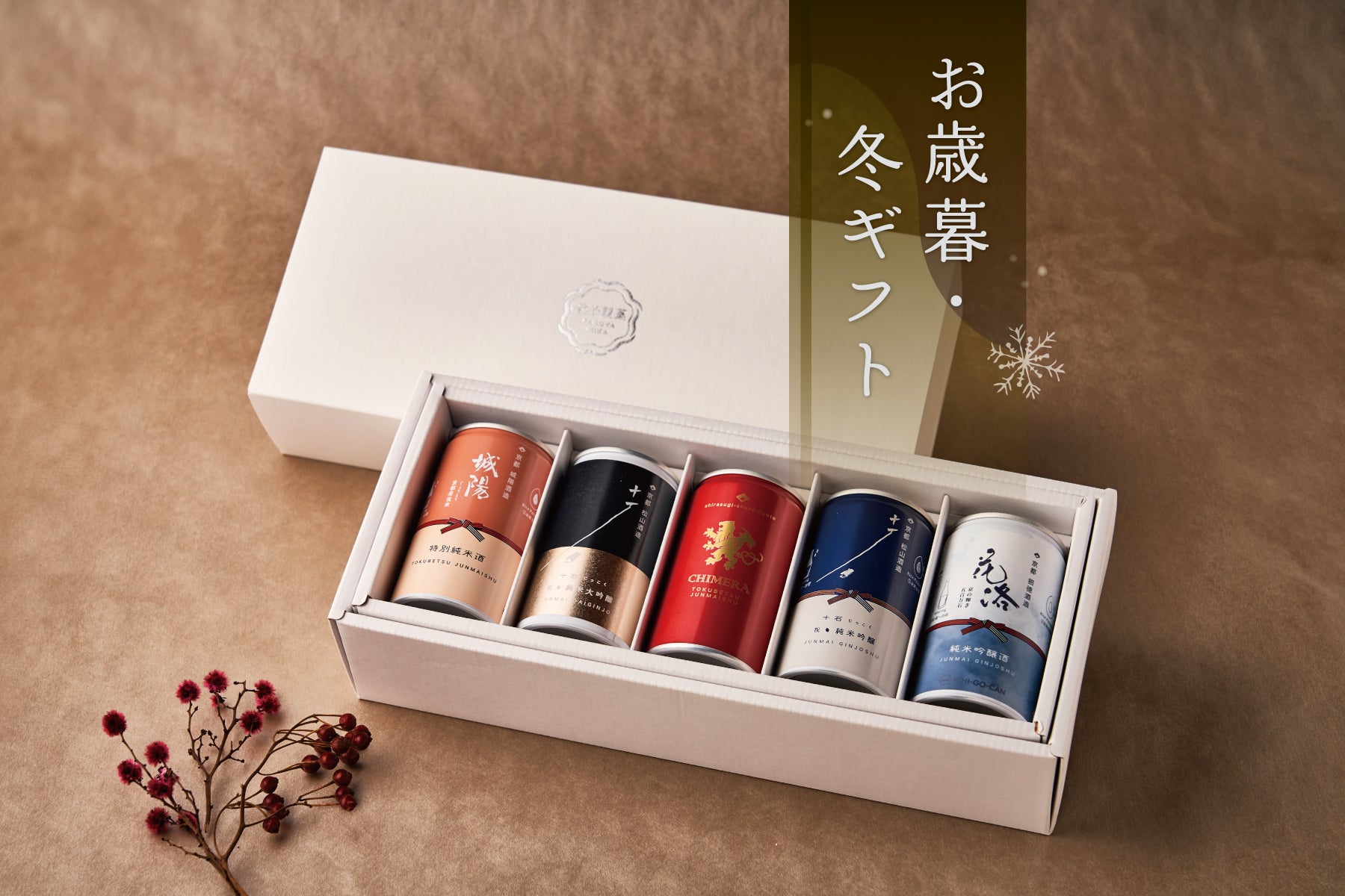 益や製菓 | 日本酒とおつまみのギフト – 益や製菓オンラインストア