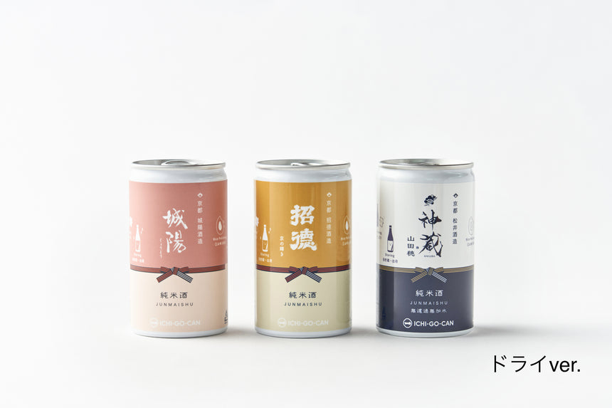 京都の日本酒3缶飲み比べセット