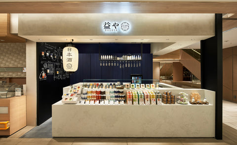 益や GINZA SIX店     　