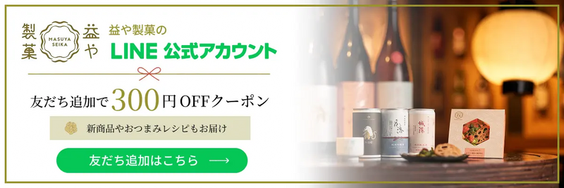 LINE公式アカウント 友だち追加