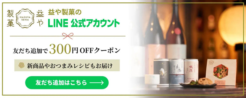 LINE公式アカウント 友だち追加