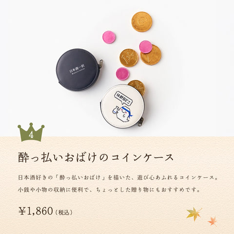 今宵もふらり。酔っ払いおばけ。