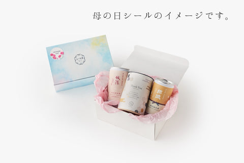 母の日のおつまみ詰め合わせセット