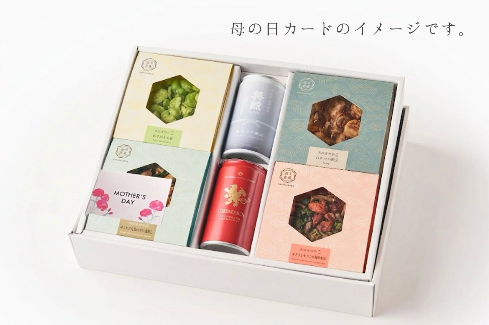 母の日に贈る 日本酒とおつまみの特選ギフト｜益や製菓 – 益や製菓