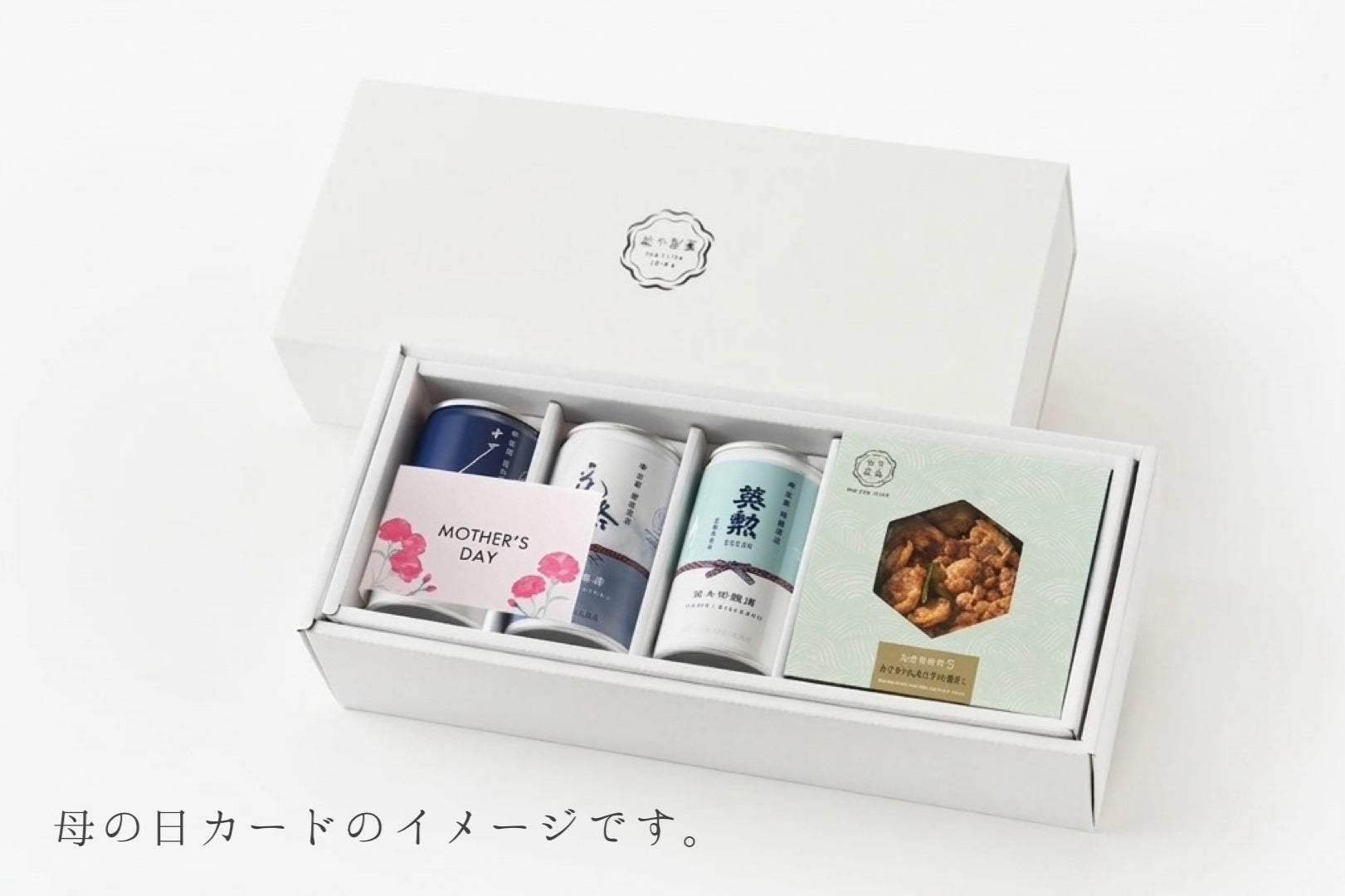 母の日ギフト＞ おつまみ2種のギフト｜益や製菓 – 益や製菓オンライン